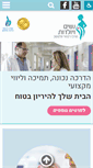Mobile Screenshot of nashim.net